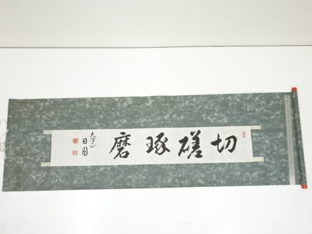 Paintings & Calligraphy